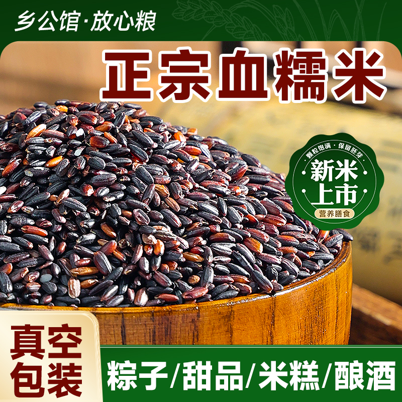 正宗包粽子专用纯血糯米