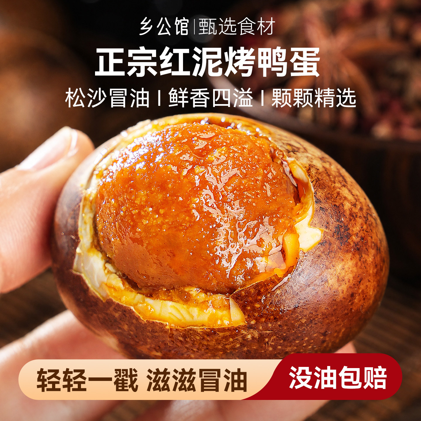 烤鸭蛋流油整箱咸香四溢老少皆宜图片