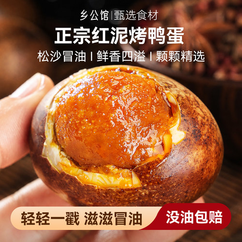 烤鸭蛋流油整箱咸香四溢老少皆宜