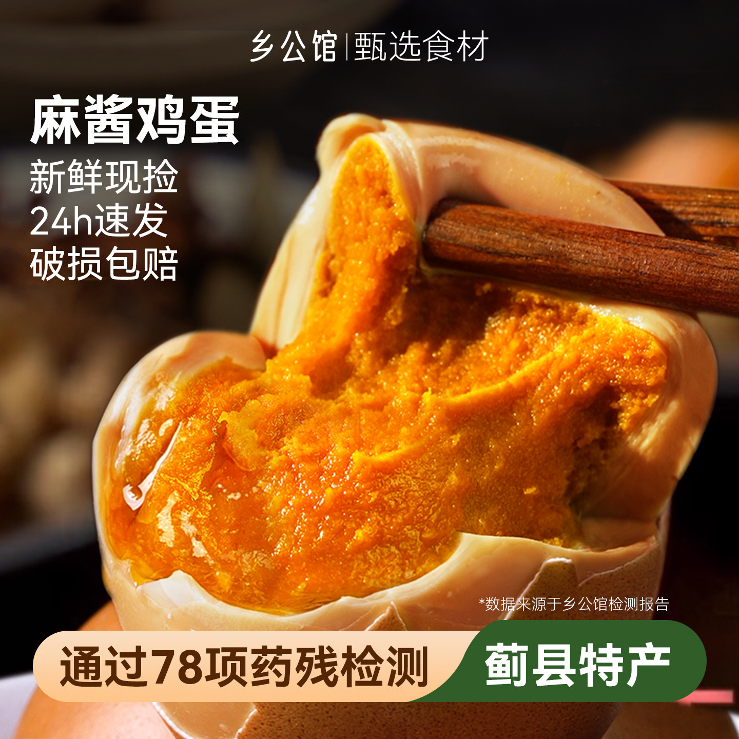 麻酱鸡蛋天津蓟县正宗蓟州特产五香麻酱蛋旗舰店腌咸鸡蛋麻将鸡蛋