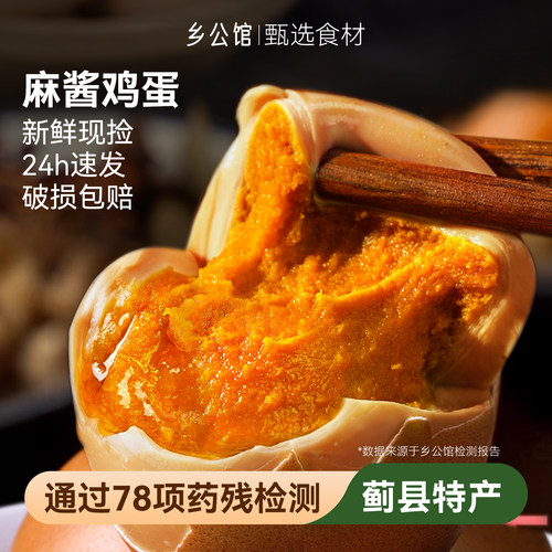 【咸淡刚好】真麻酱腌制麻酱鸡蛋