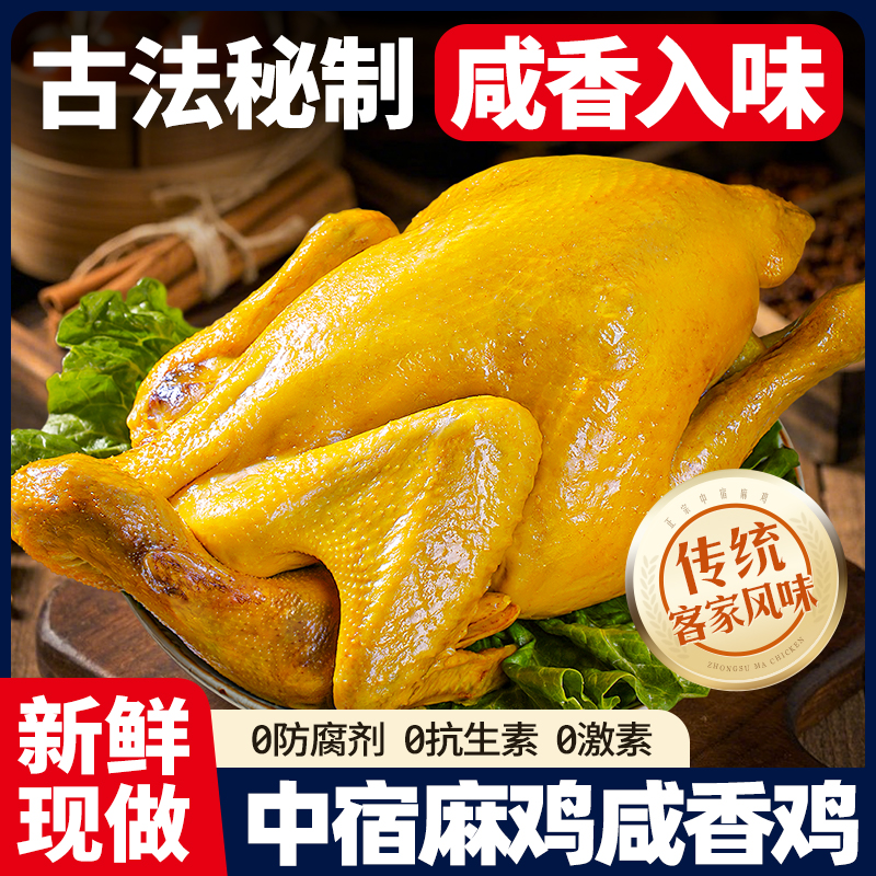 整只清远中宿麻鸡，一只一盘菜