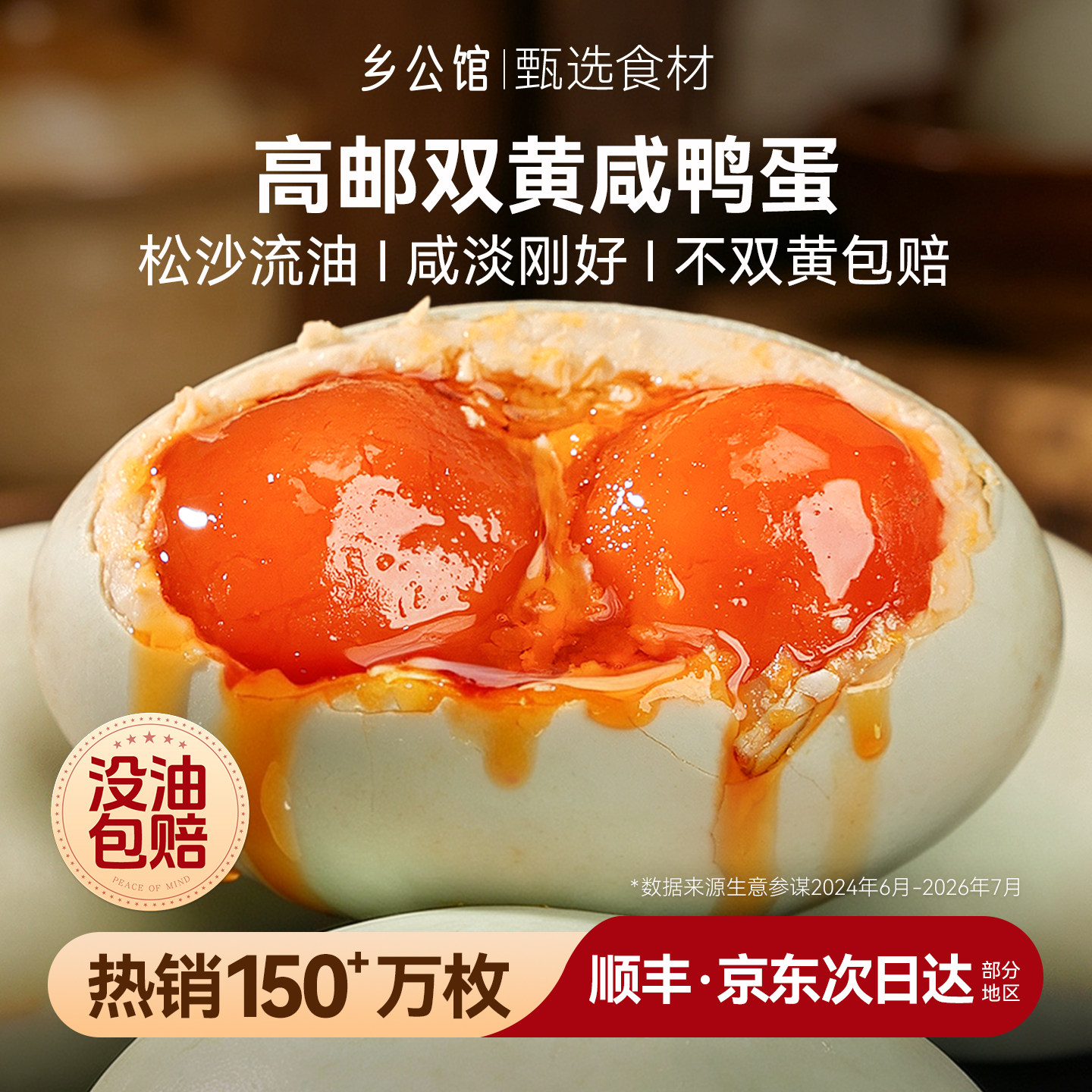 高邮双黄咸鸭蛋特产礼盒送礼佳选图片