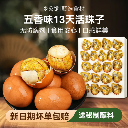 【严控13天】精选五香土鸡活珠子
