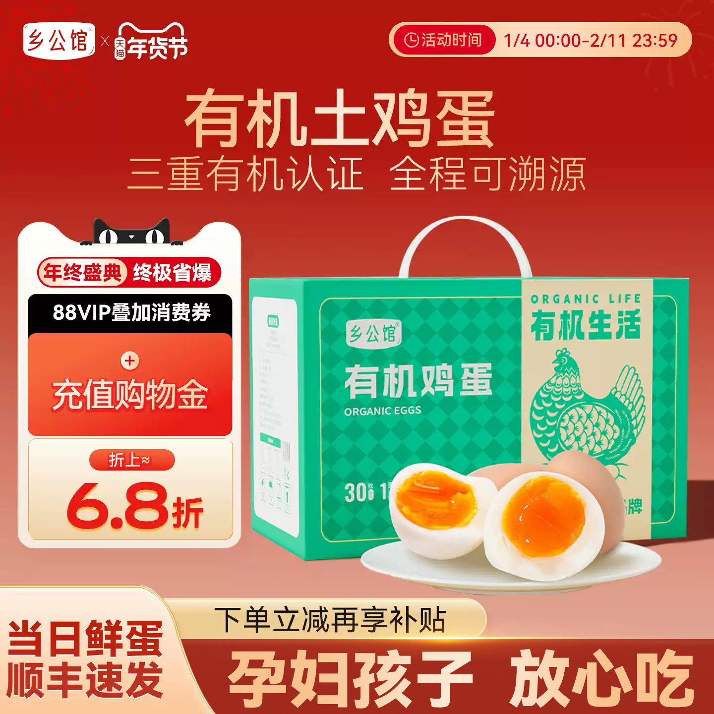 鸡蛋散养有机鸡蛋无抗生素新鲜农家山林土鸡蛋30枚放养生鲜农村蛋,水产肉类/新鲜蔬果/熟食,鸡蛋,淘宝优惠券,粉丝福利购,淘宝优惠卷