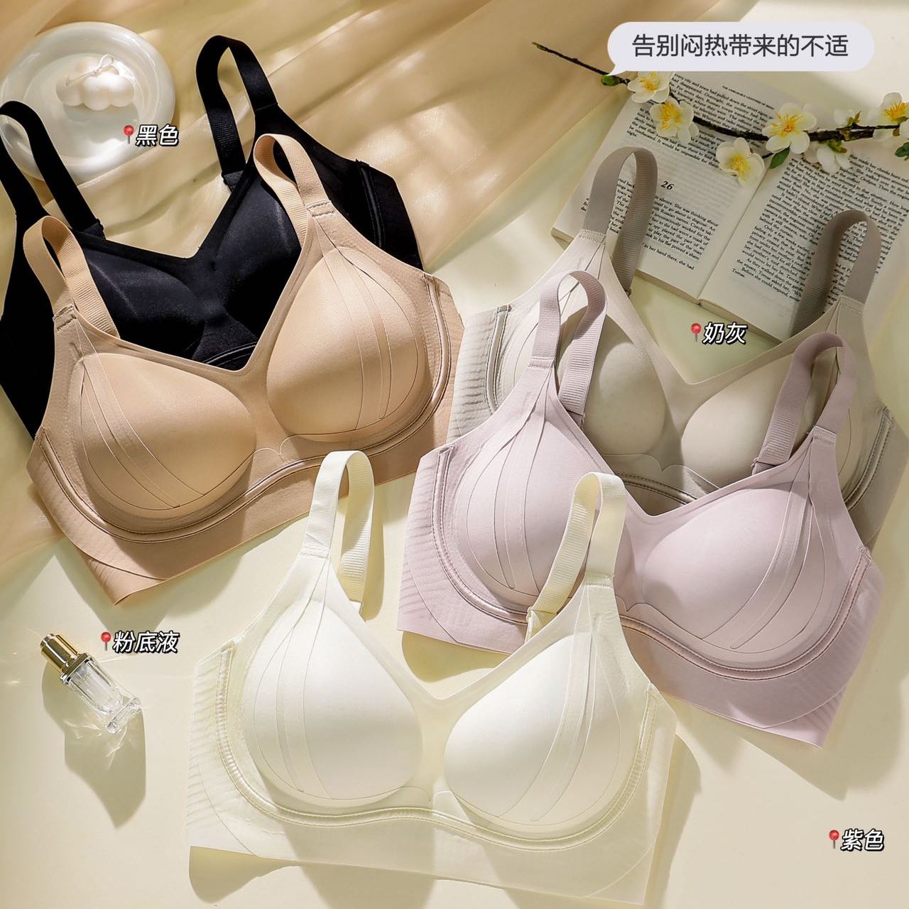 无痕调整型内衣小胸聚拢收副乳