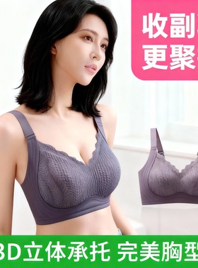 无痕内衣女无钢圈小胸聚拢显大提拉上托防下垂收副乳调整型文胸罩