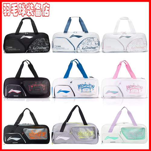 李宁羽毛球包六支装羽毛球拍包ABLV071 ABLV109 ABJU015 ABLU069