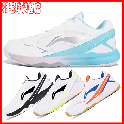 李宁羽毛球鞋男女同款减震回弹包裹透气训练鞋低帮运动鞋AYTT039