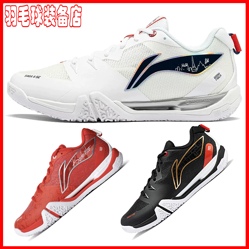 李宁羽毛球鞋贴地飞行2SE男女同款䨻丝高回弹专业运动鞋AYZU001