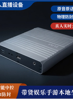无人直播带货防违规防非全套