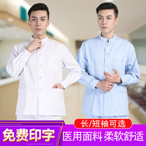 护士服男分体套装长袖口腔科牙科牙医医生制服工作服两件套白大褂