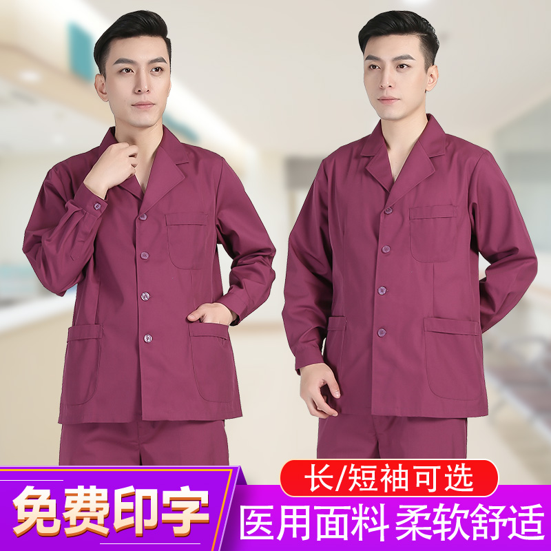贝缇奴男护士服紫色西服领长袖分体套装 冬装口腔牙科药店工作服