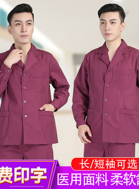 贝缇奴男护士服紫色西服领长袖分体套装 冬装口腔牙科药店工作服