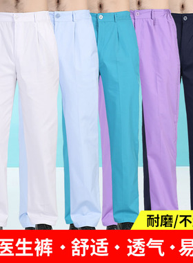 男医生护士裤子冬季厚款白蓝色春秋冬大码松紧腰长裤医师工作裤服