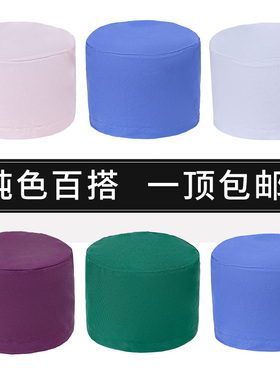 白色医生帽子工作帽圆帽男女口腔牙科医师纯色手术室护士卫生帽