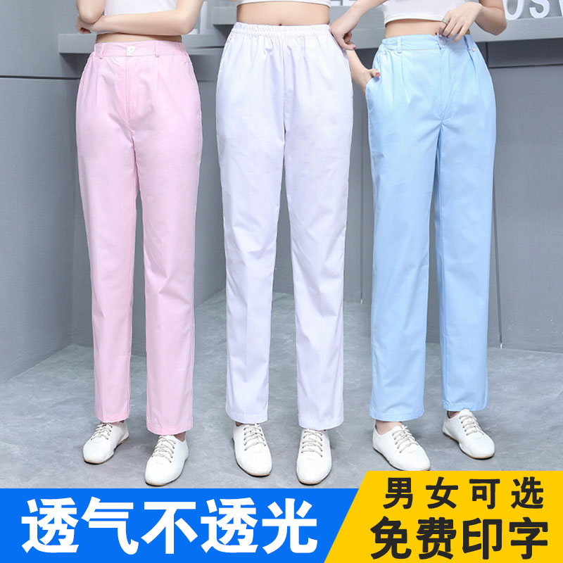 护士裤子白色女冬季护士服大码男款夏季薄款蓝色粉色松紧腰工作裤