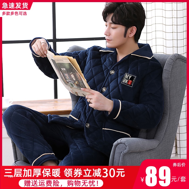 男士睡衣冬季加厚加绒三层夹棉珊瑚绒套装法兰绒保暖家居服秋冬款