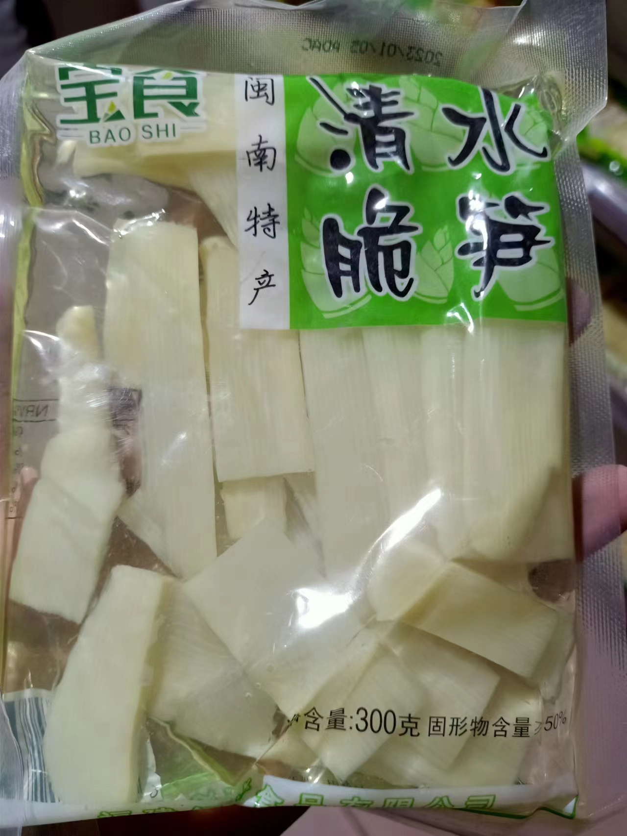包邮300g宝食清水脆笋片罗汉笋脆竹笋食材火锅清水笋麻辣烫