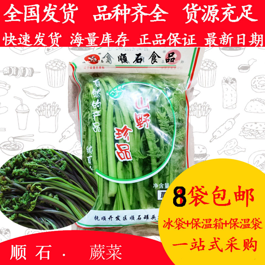 【包邮 】顺石蕨菜350g野菜野生凉拌菜食材泡菜酱菜腌菜泡菜