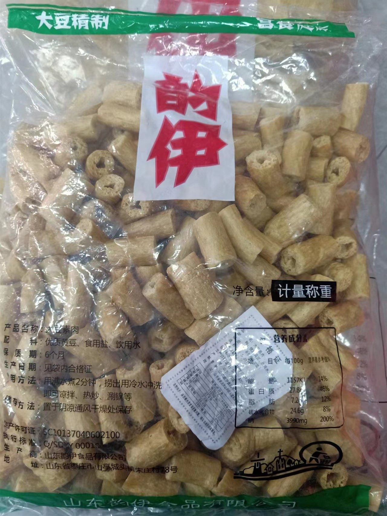 2斤韵伊素豆肠豆制品干货豆棍棒素肉火锅麻辣烫关东煮烧烤