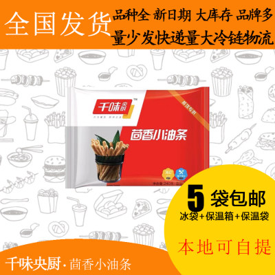 包邮千味央厨茴香小油条240g麻辣烫冒菜冷冻串串香米线关东煮早餐