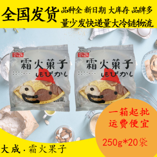 大成姐妹厨房霜火果子250g 原味味糯米糍即食夹心麻薯甜点 20可可