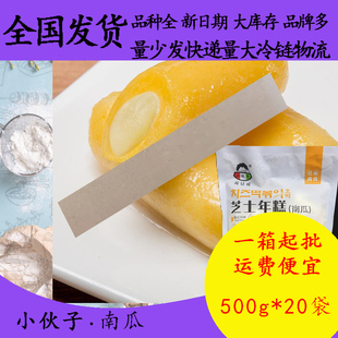 小伙子芝士年糕南瓜500g 20夹心年糕韩国辣炒年糕条火锅部队油炸