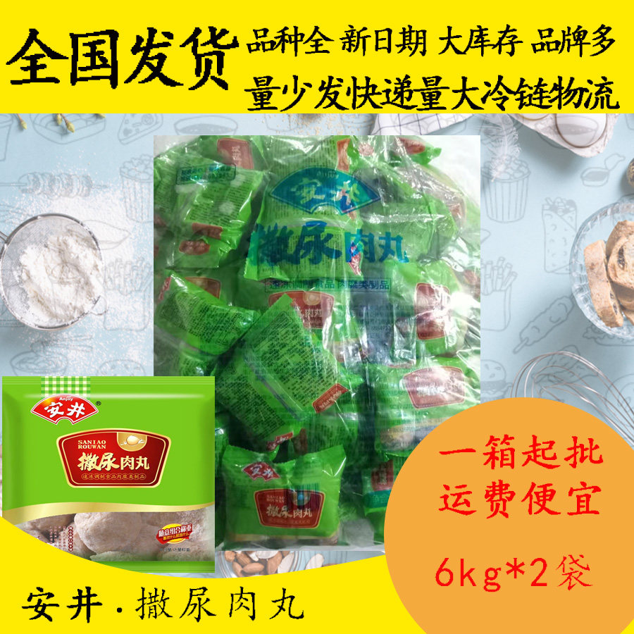 安井包心大鱼丸6kg*2散称零称关东煮麻辣烫串串香火锅丸子商超