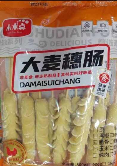 【包邮】小术点玉米大麦穗肠1kg关东煮麻辣烫串串香豆捞火锅米线