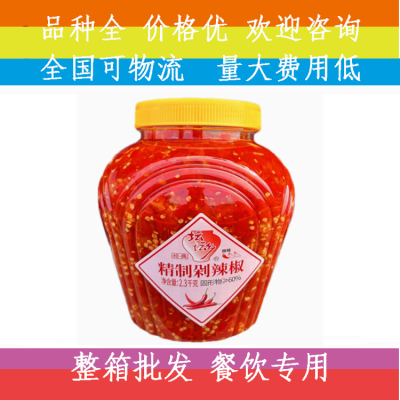 张氏记纯鲜剁辣椒2kg/瓶装红剁椒鱼头调料辣椒酱拌面下饭菜佐餐