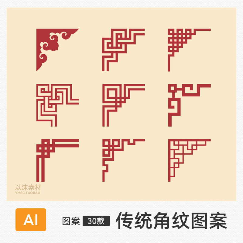中式古典边框边角纹样东方传统装饰图案eps矢量平面设计素材png