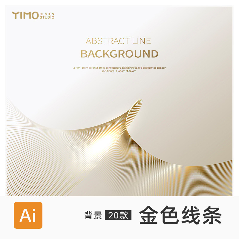 金色质感曲线条纹暖色优雅线条图案海报网页背景素材ai矢量图