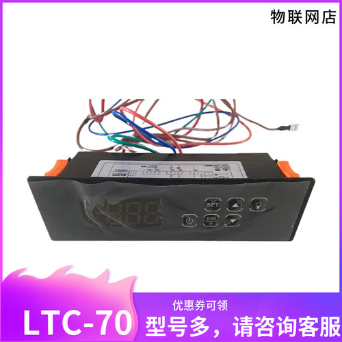 精创智能LTC-70温控器厨房柜分体柜风幕柜酒柜除雾超薄温度控制器
