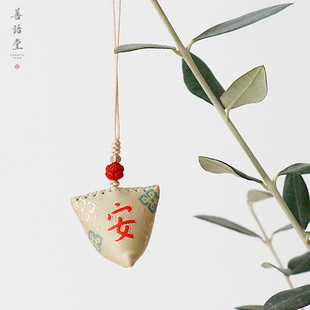 善语堂 端午节粽型香囊国风汉服挂手机随身礼物手工艾草檀木香包