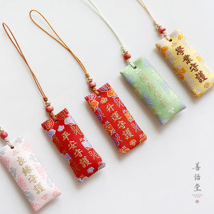 善语堂 香囊挂坠创意檀香古风随身香囊丝绣随手礼姓名小香囊香包