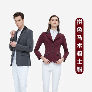 马术骑士服赛事比赛西装男女儿童弹力透气专业骑马服骑士装备用品