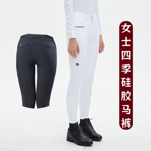 马术骑马裤专业女士装备四季弹力硅胶防滑夏冰爽速干透气冬季加绒