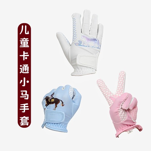 QJ马术手套硅胶透气防滑防磨