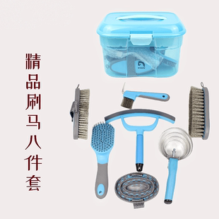 马匹清洁套装刷马洗马工具马刷马梳汗刮按摩蹄沟刷马房用品8件套