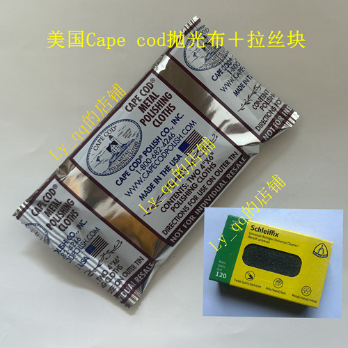包邮美国capecod擦银布拉丝胶块