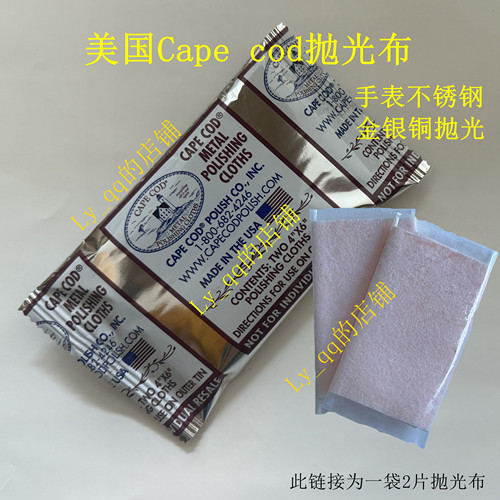 capecod抛光布擦银翻新手表金属