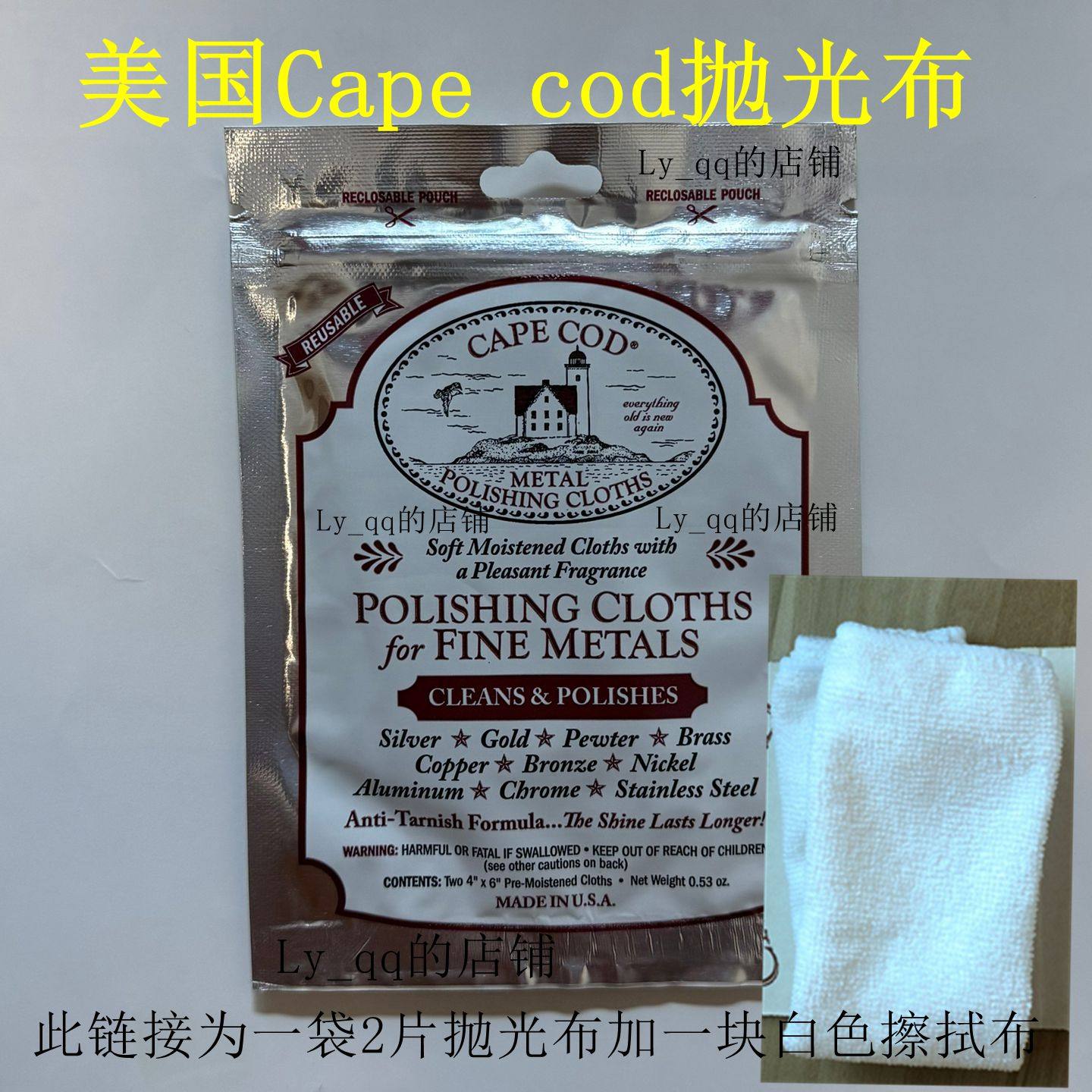 美国CAPE COD金银铜首饰手表金属划痕修复抛光布擦银布加擦拭布