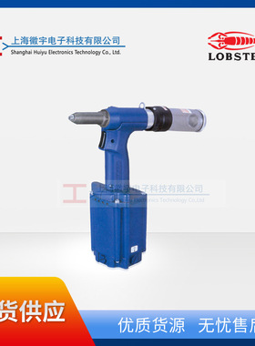 虾牌LOBSTER气动抽芯铆钉枪AR2000MV