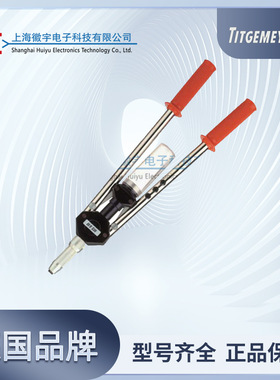 Titgemeyer 德国 手持抽芯铆钉枪 MS6M