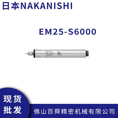 日本NAKANISHI一体式电主轴钻微孔动力头排刀机电主轴EM25-S6000