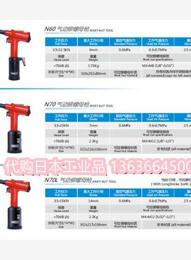 拉力可调铆螺母枪  调拉力型拉母枪N60N70N70L 可代替P2005 P2007