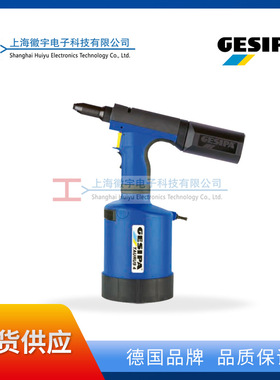 TAURUS4 Gesipa气动铆钉枪