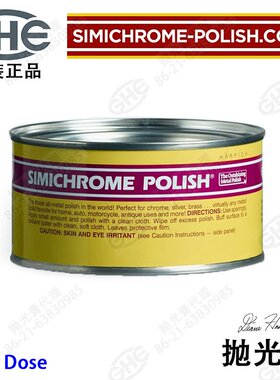 原装正品 SIMICHROME Metal Polish Paste 250 Gram GHE 390250