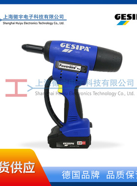 PowerBird Pro Gold Edition电动铆钉枪 电动拉铆枪 电动拉钉枪